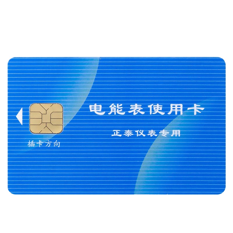 正泰(CHNT)ZT-GDK 正泰预付费电表充值器卡 电表卡 10张