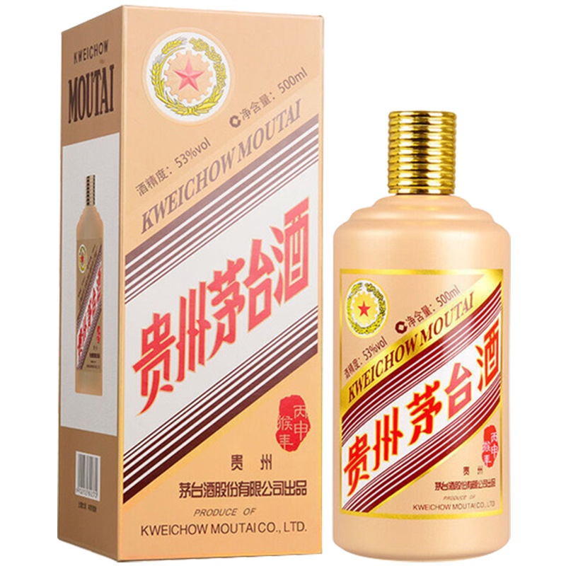 茅台 贵州茅台酒 生肖纪念酒 星美生活定制 丙申猴年 53度 500ml 酱香型白酒