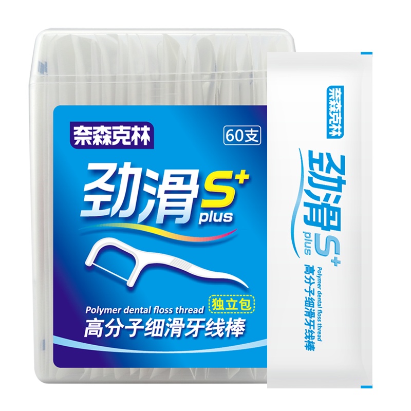 奈森克林 劲滑S+细滑牙线棒单支包60支盒装 家庭装超细牙线单独包装便携随身