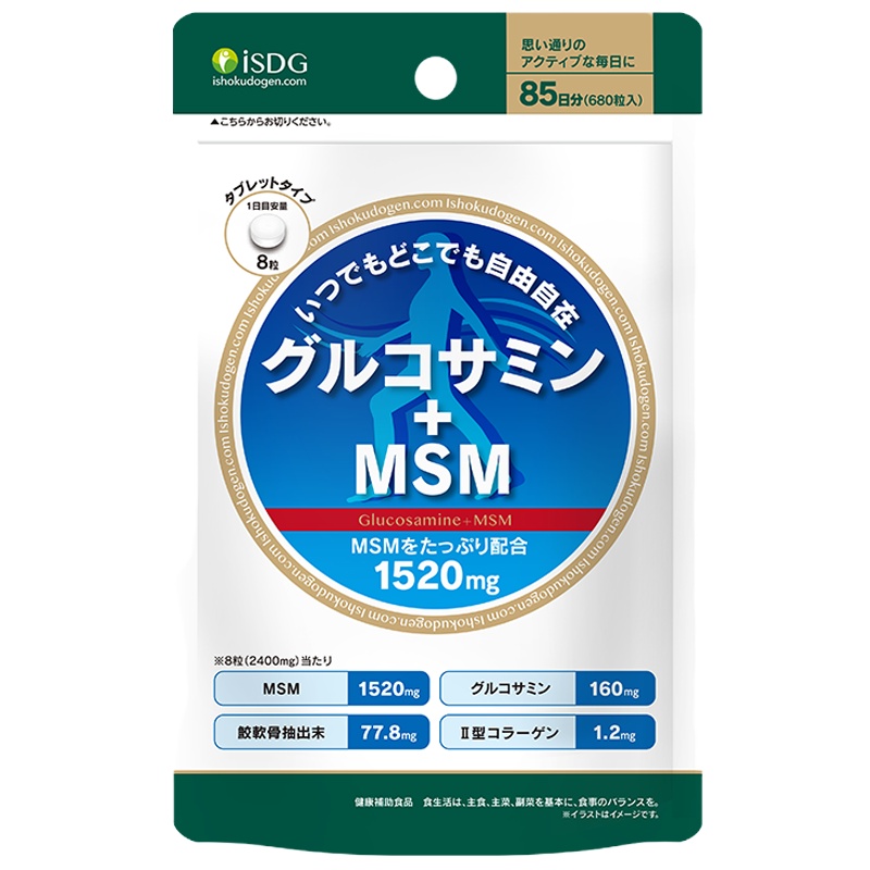 [MSM 氨糖软骨素]ISDG MSM日本进口中老年人氨糖软骨素加钙片 鲨鱼软骨素 680片/袋 85天装
