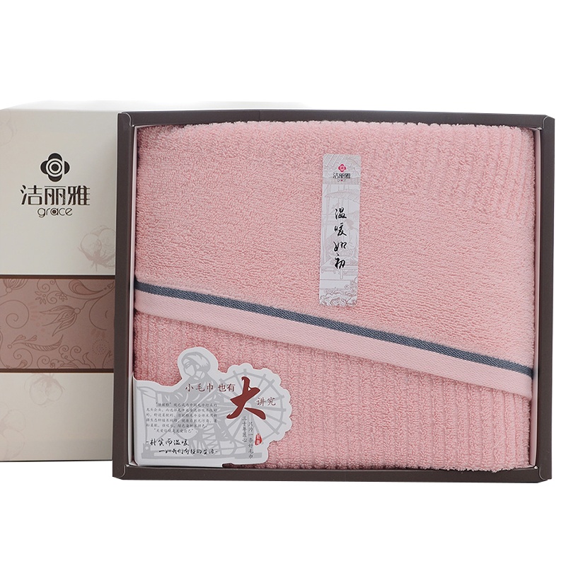 洁丽雅 雅致-9浴巾单条装 DX0650 1浴棉桃礼盒装（单位：盒）
