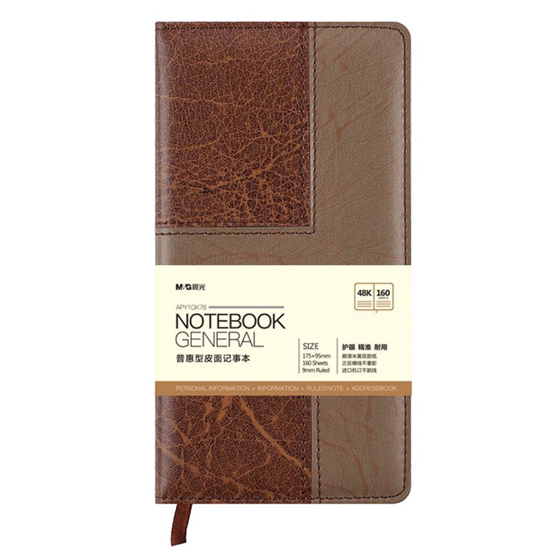 晨光(M&G) 普惠型皮面记事本48K160页APY1GK78 黑色