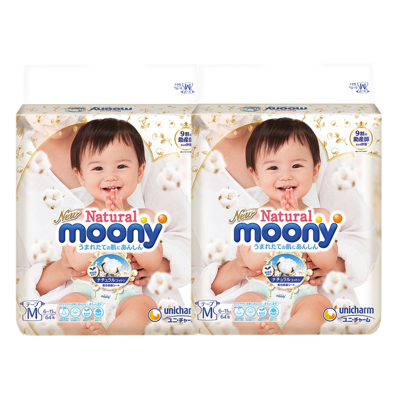 原装进口 尤妮佳（Moony）皇家系列腰贴型纸尿裤M64*2包 男女宝通用