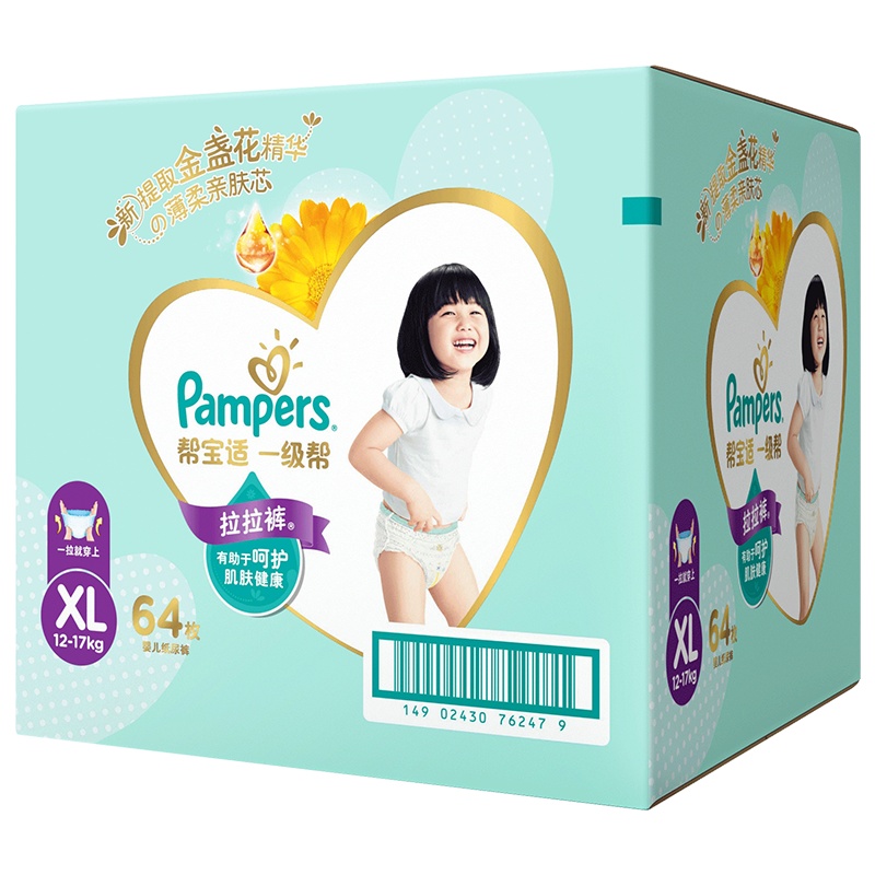 帮宝适一级帮精华拉拉裤XL64尿不湿宝宝超薄透气瞬吸超柔纸尿裤