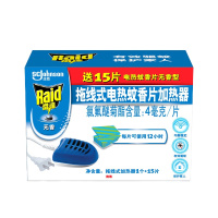 雷达 电蚊香器 送15片装