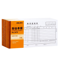 得力deli3478费用报销单10本费用单财务用品35K凭证单据报销凭证单据凭据办公财务会计收纳用凭单75张/本