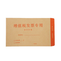 得力 25202 增值税发票收纳专用信封袋 加厚牛皮纸财务票据袋 50张