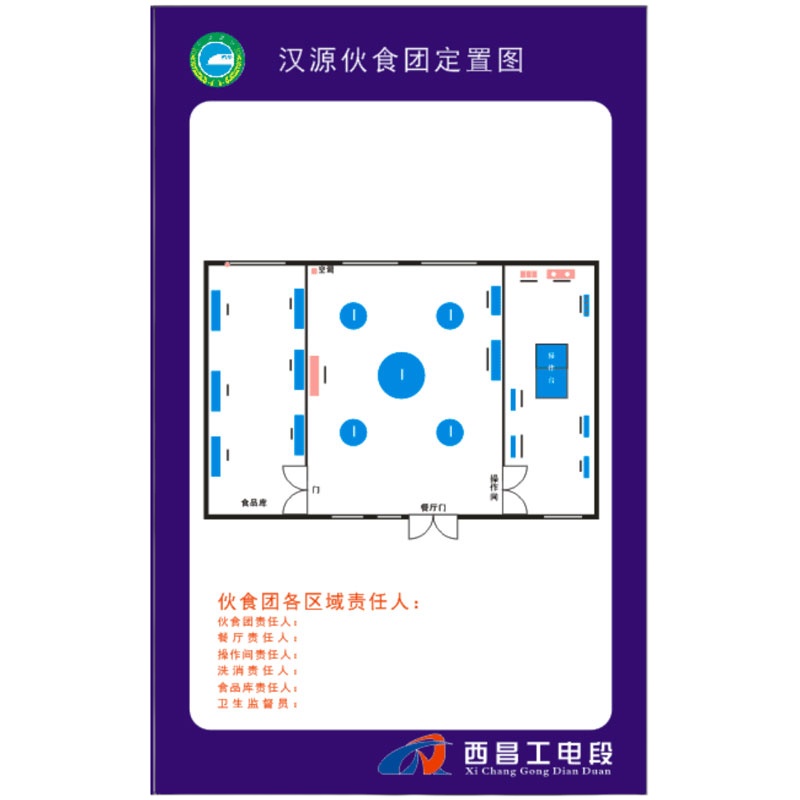 奥一 0.5*0.8m食堂定制图