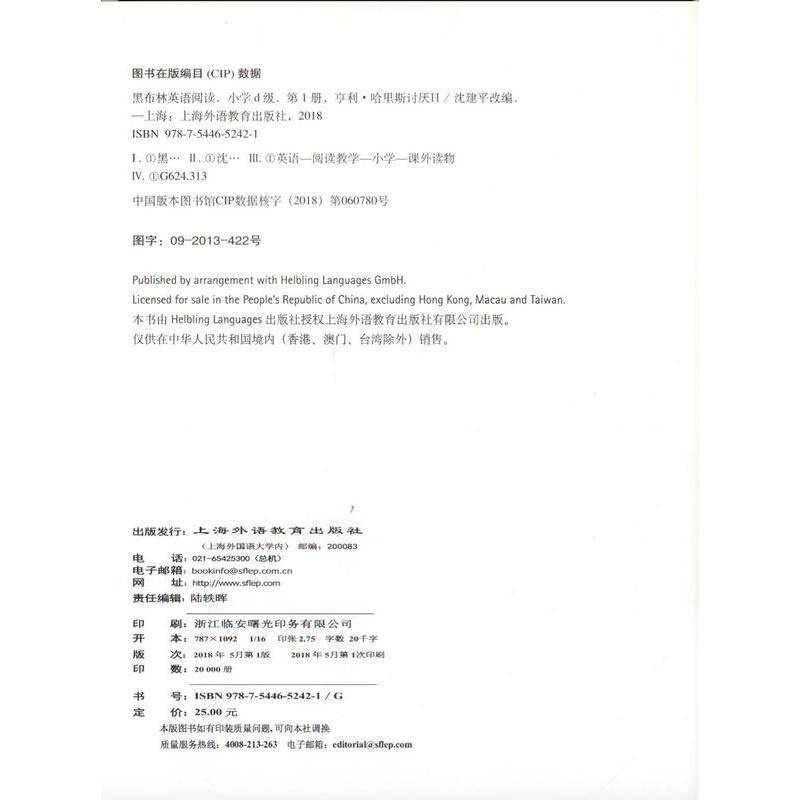 正版 亨利.哈里斯讨厌H 黑布林英语阅读小学d级1 含光盘 小学生英语学习 少儿英语故事英文绘本 上海外语教育出版社