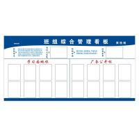 梦商 工区管理看板 玻璃UV 不锈钢边框+亚克力盒 定制(2400*1200mm)