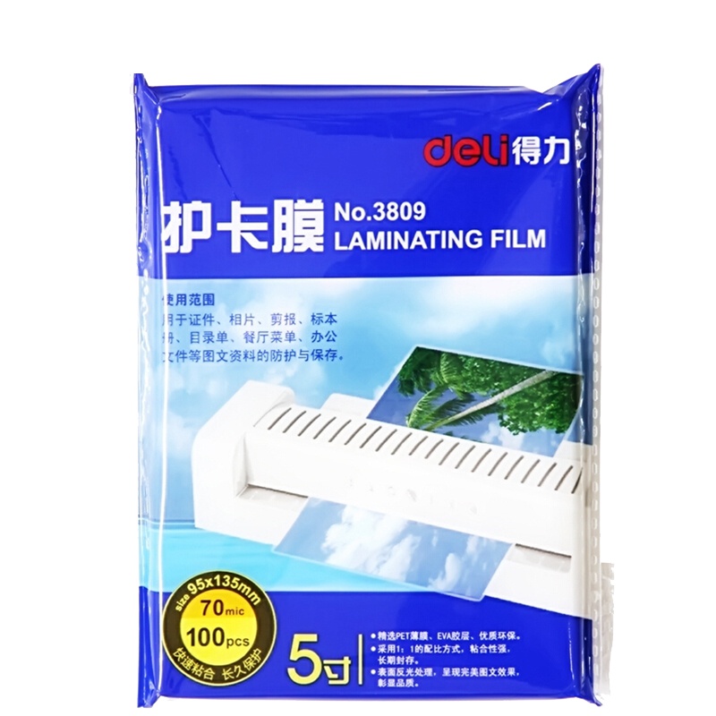 得力(deli)3809 护卡膜(透明)(100片/包) 一包装