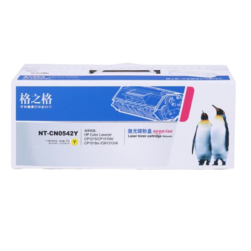格之格CB542A硒鼓NT-CN0542Y 黄色硒鼓 适用惠普CP1215 CP1515n佳能LBP5050
