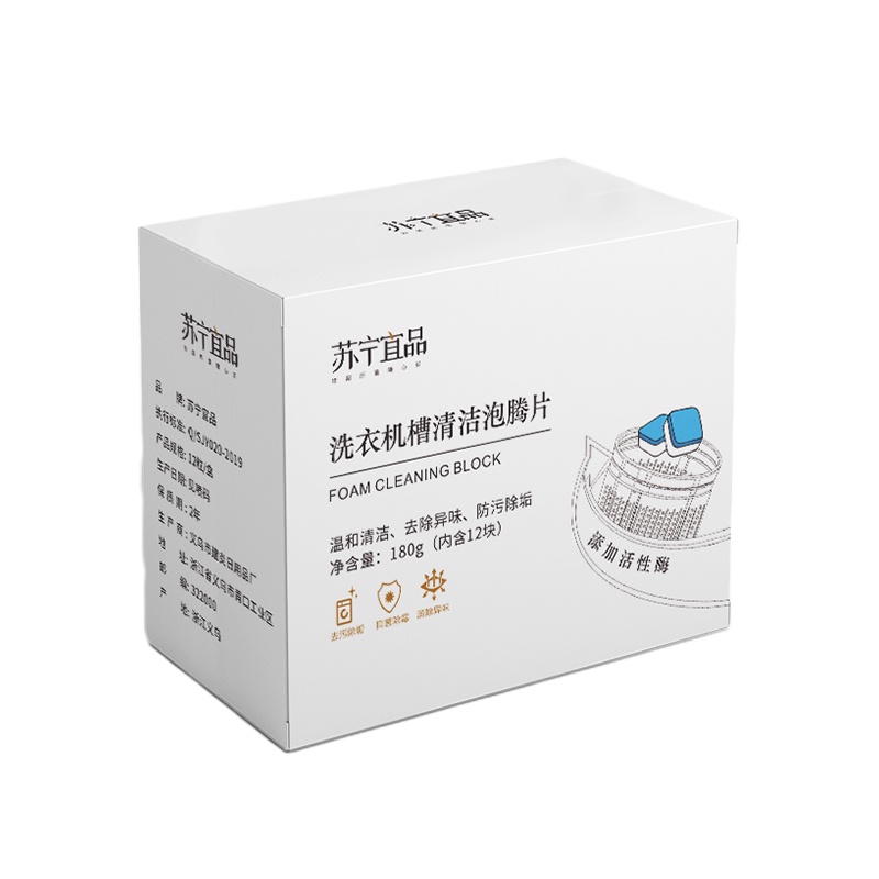 苏宁宜品[高浓缩]3盒 洗衣机槽清洗剂去污垢泡腾片家用清洁神器滚筒