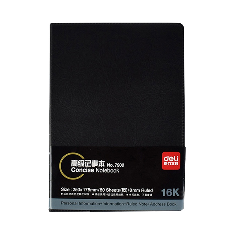 得力 16K 280张大号商务皮面本 会议记事本 笔记本 黑色 1本装(单位:件)