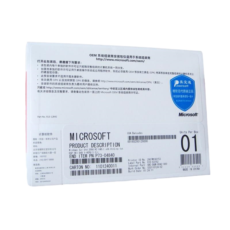 微软原装正版系统盘 服务器软件 windows server 2008 R2 中文标准版64位5用户 简包 COEM