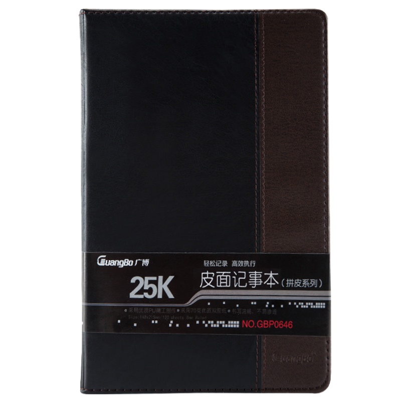 广博(GuangBo)GBP0646 拼皮记事本 25K 120页黑.棕(单位:本)