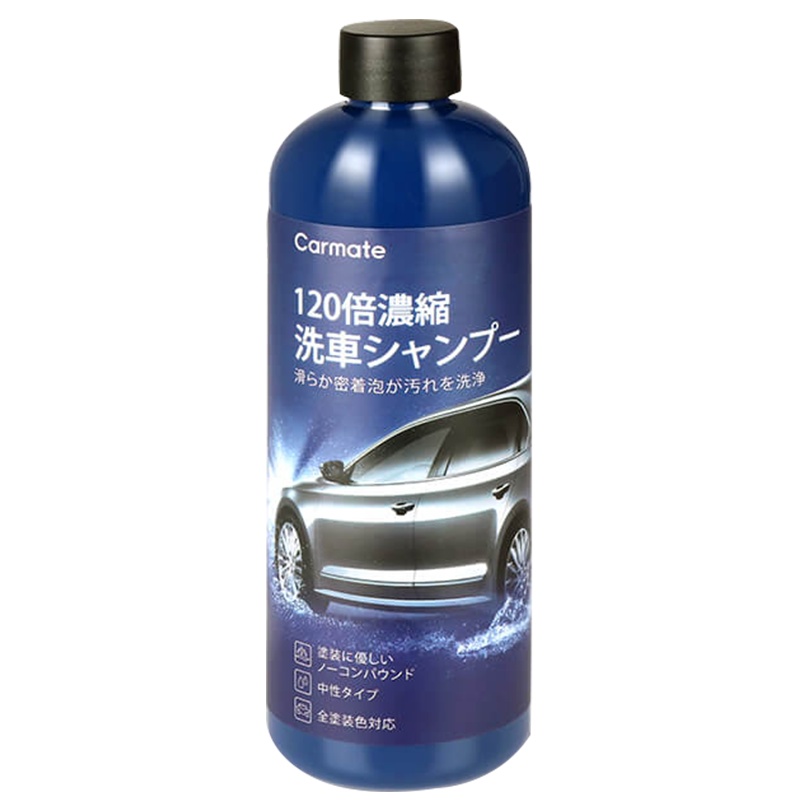 快美特(CARMATE)洗车香波1:120浓缩洗车液白车黑车强力去污上光泡沫多喷壶水枪可用