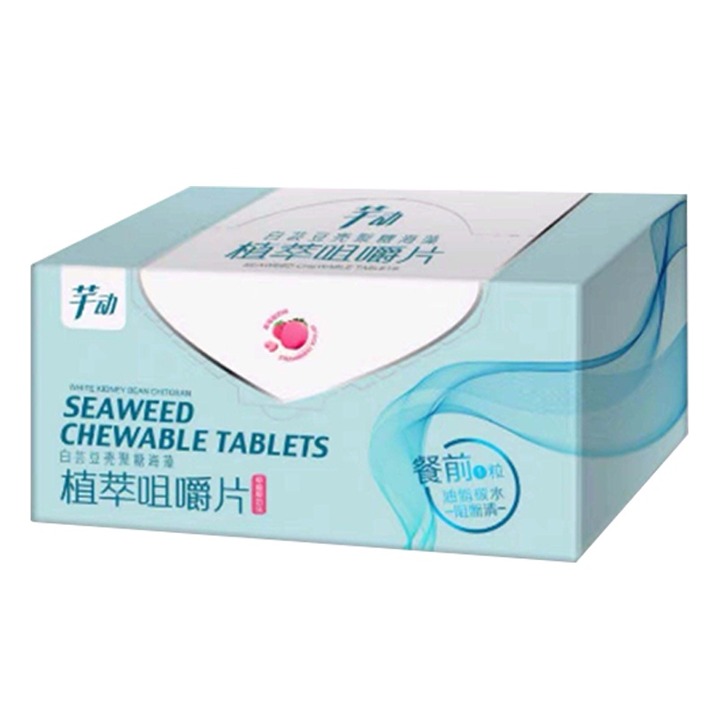 芊动大餐急救星白芸豆碳水淀粉膳食纤维嗨吃片28袋