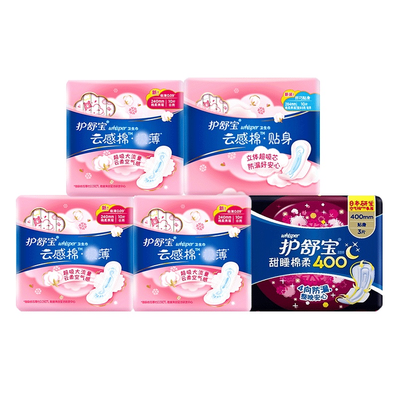 护舒宝(Whisper)量多日用/夜用 云感棉棉柔贴身 10片*3+10片+甜睡棉柔3片卫生巾 (棉柔 瞬吸 透气 )