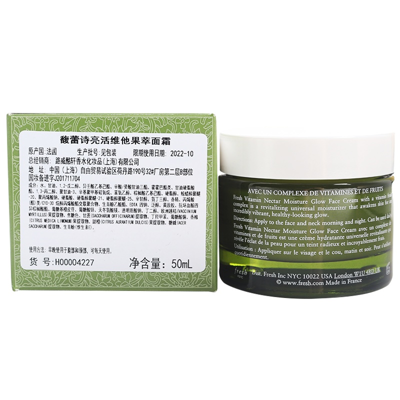 馥蕾诗(FRESH)亮活维他果萃面霜50g