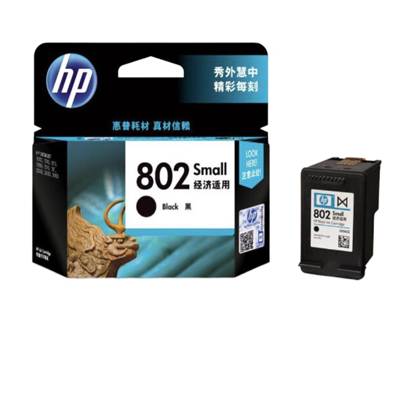 惠普（HP）CH561ZZ 802S墨盒 黑色 适用HP Deskjet 1050/2050/1010/1000/200