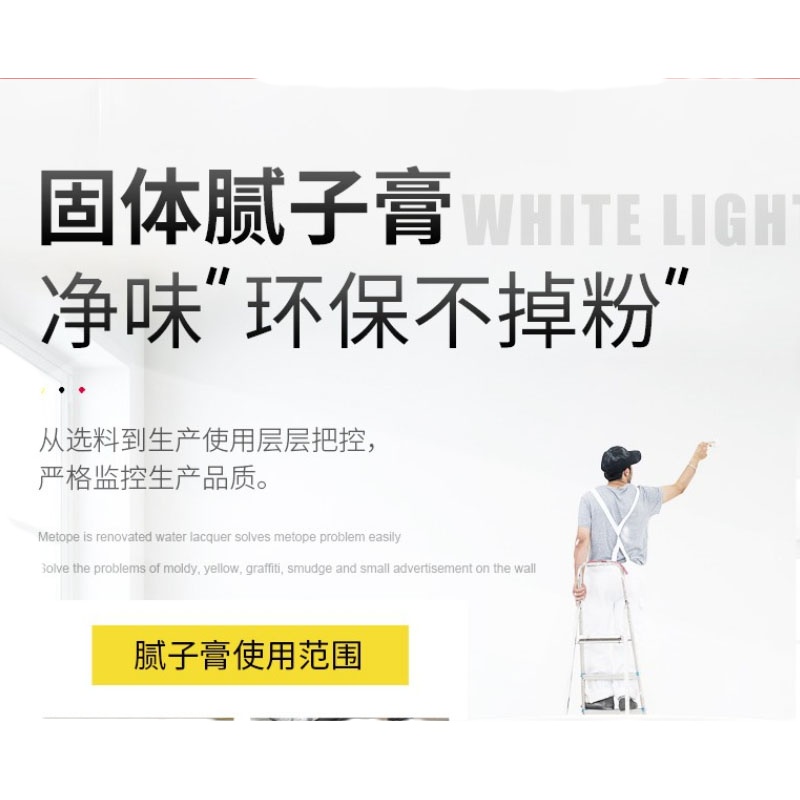 色匠腻子膏补墙膏成品耐水防霉家用内墙外墙腻子粉涂料白色墙面修补膏 整桶销售