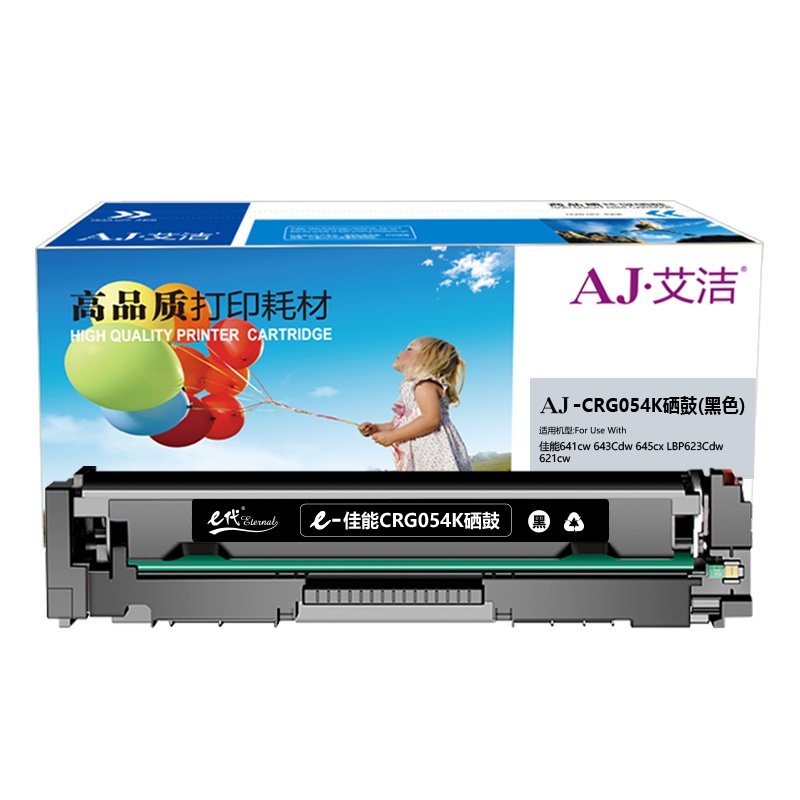 艾洁 CRG054K硒鼓黑色 适用MF641cw 643Cdw 645cx LBP623Cdw 621cw