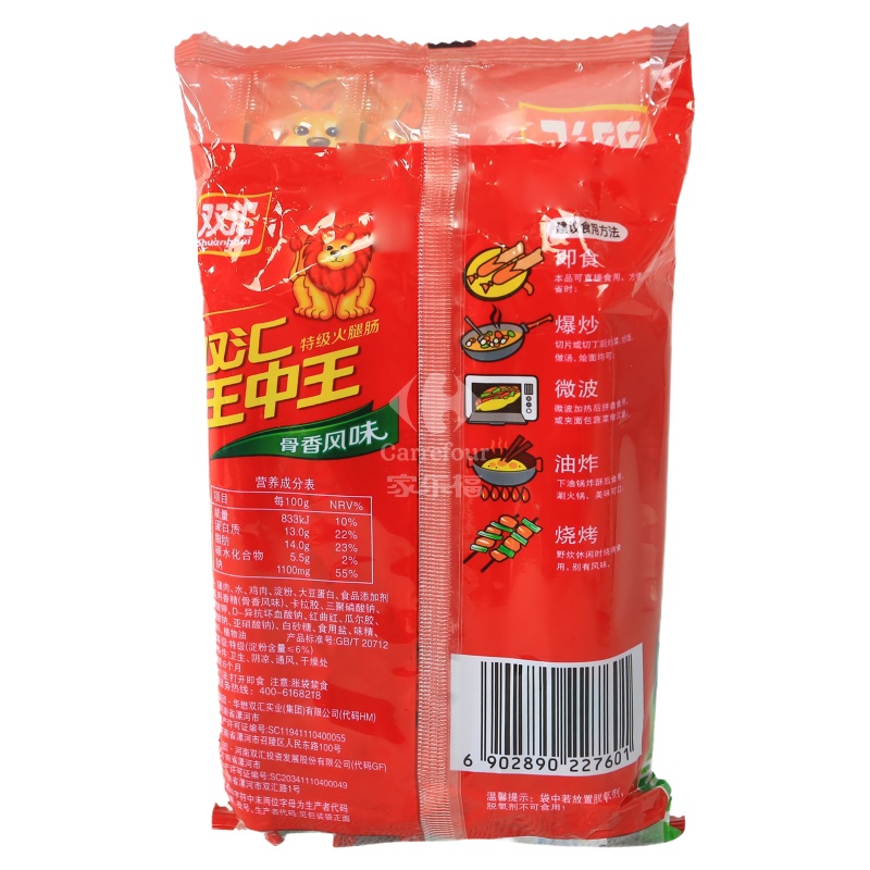 双汇 双汇王中王特级火腿肠(骨香风味) 40g*10
