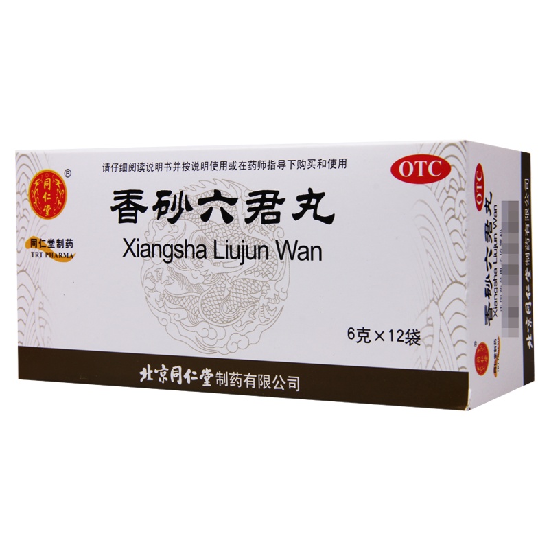 同仁堂香砂六君丸6g*12袋/盒消化不良益气健脾嗳气食少溏泄