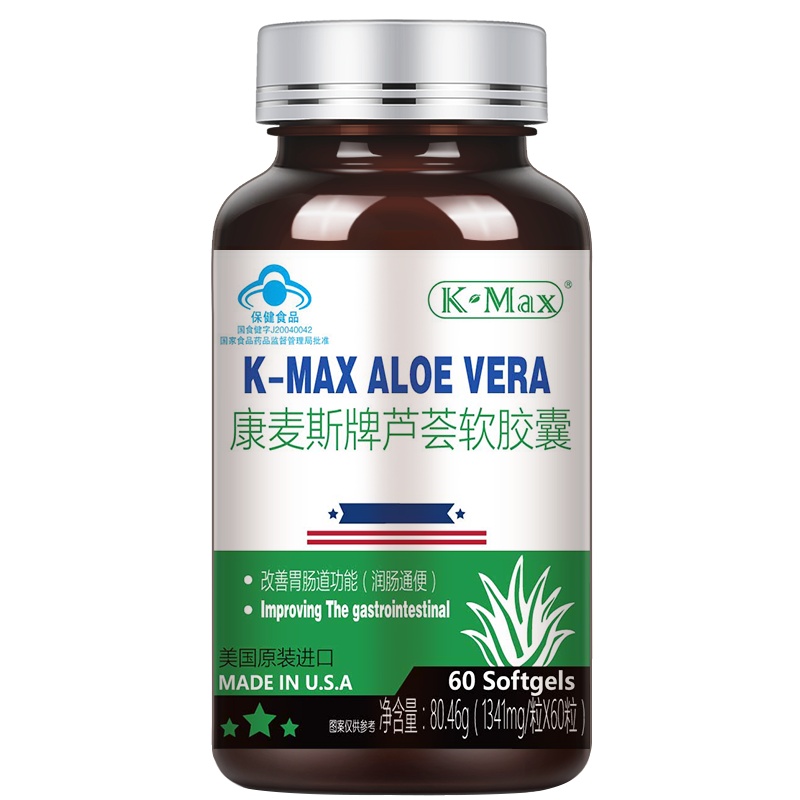 康麦斯牌芦荟软胶囊 2瓶装 1341mg/粒×60粒 改善胃肠道功能(润肠通便)