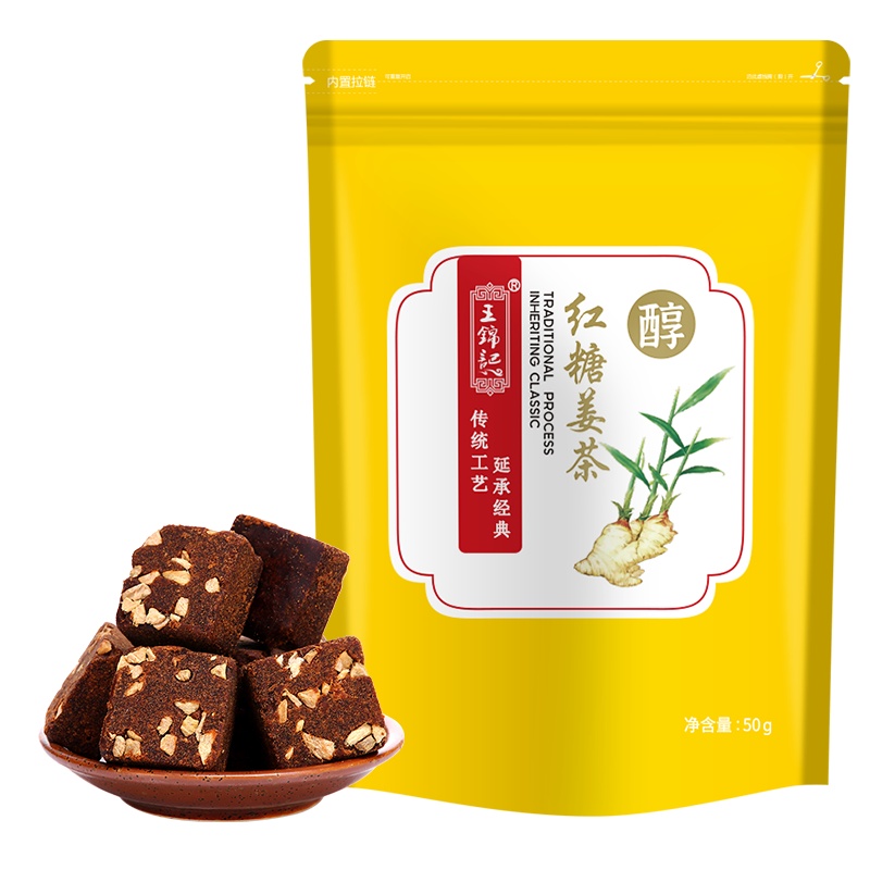 王锦记红糖姜茶老姜汁红糖茶生姜老红糖块50g*3袋暖胃姜母姨妈茶