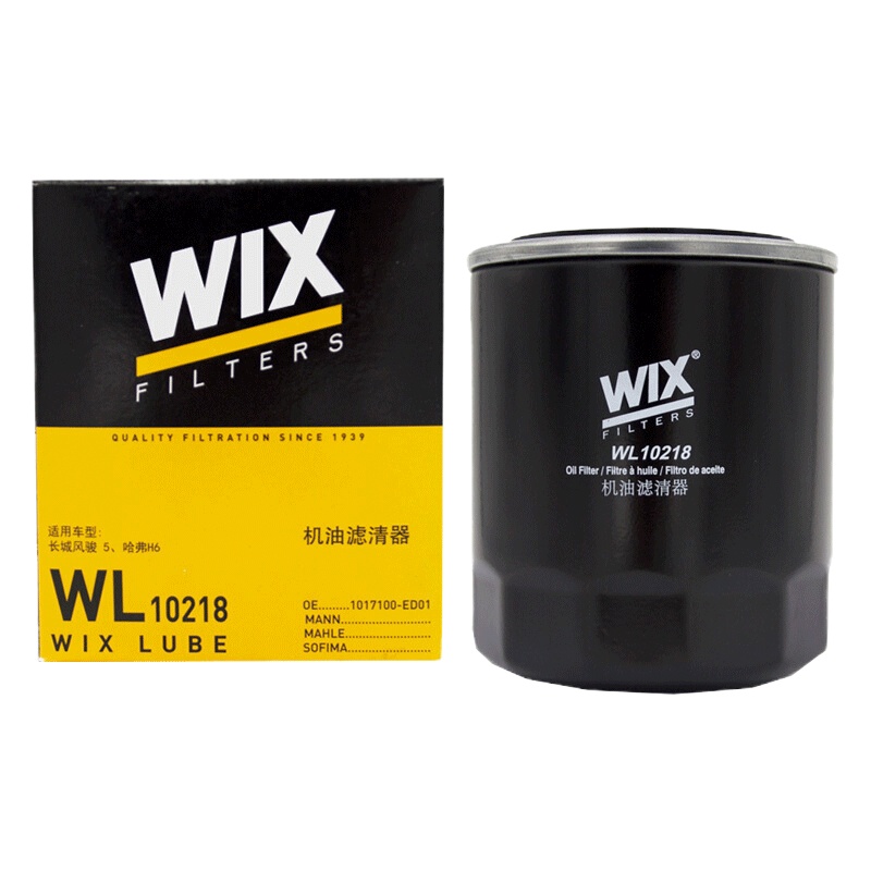 维克斯(WIX)机滤铁壳WL10218适配长城GW4D20B引擎柴油