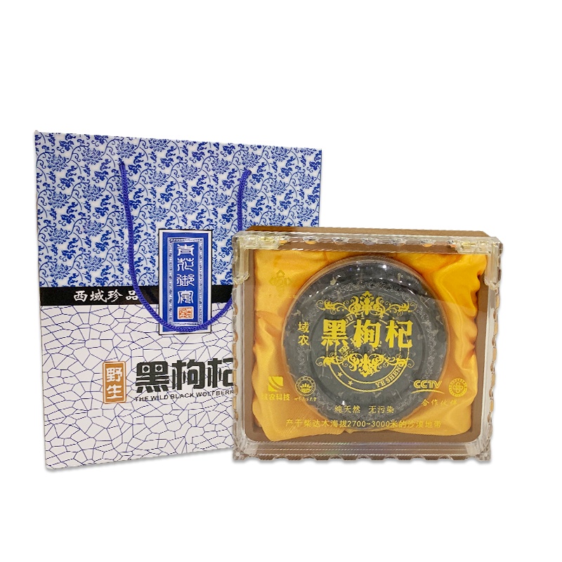 【域农】中宁黑枸杞100g礼盒装 宁夏特级野生黑枸杞