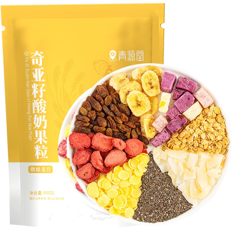 青源堂牌水果燕麦片营养代餐奇亚籽酸奶果粒麦片300g坚果谷物营养早餐健康零食小零食