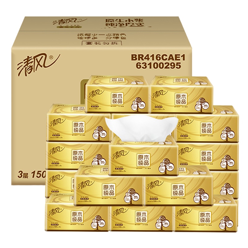 清风 抽纸 原木纯品金装三层150抽*20包中规格抽取式卫生纸巾擦手纸面巾纸家庭装(整箱销售)[新旧包装交替发货]点睛