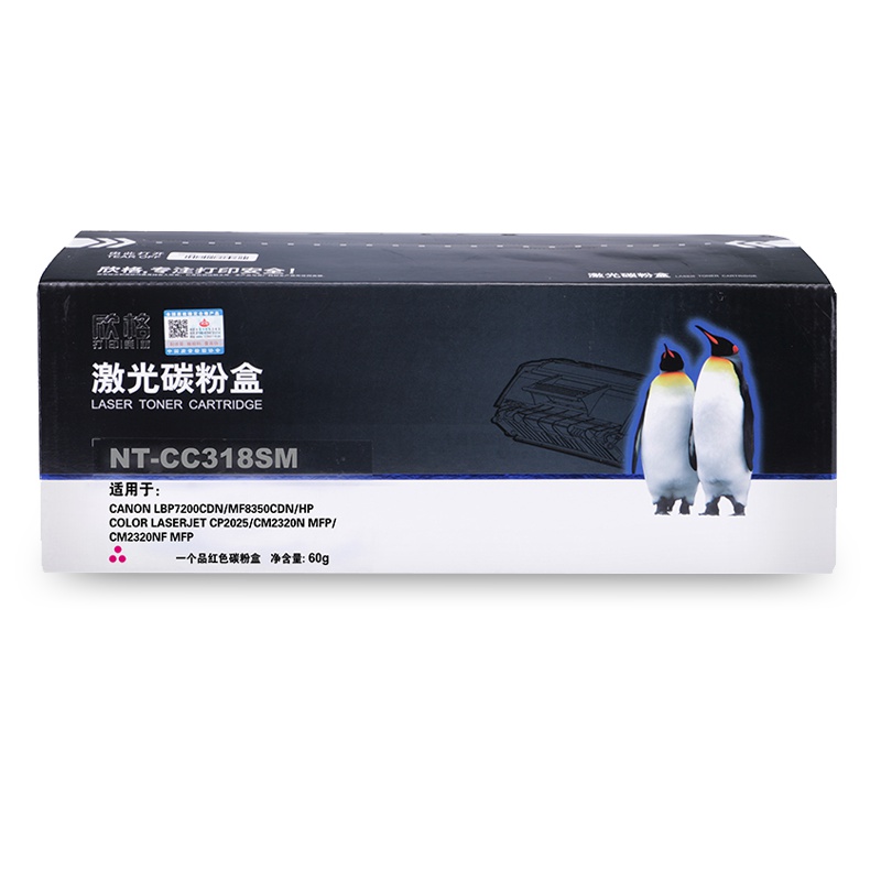 格之格CRG-318BK硒鼓NT-CC318BK适用佳能 LBP7200Cdn MF8350cdn [TB 送货到桌]