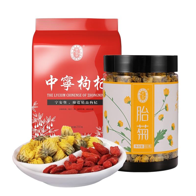 宁安堡宁夏枸杞子红枸杞中宁特级250g胎菊茶60g男肾苟构小袋310g