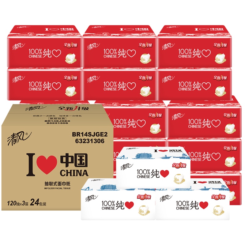 清风 抽纸 中国城市热爱系列 3层120抽24包 餐巾纸 面巾纸