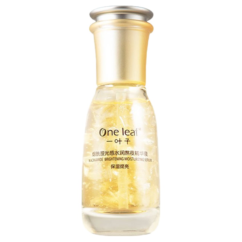 一叶子烟酰胺光感水润熬夜精华液60ml两支装 补水润养亮肤学生男女各种肤质通用护肤品