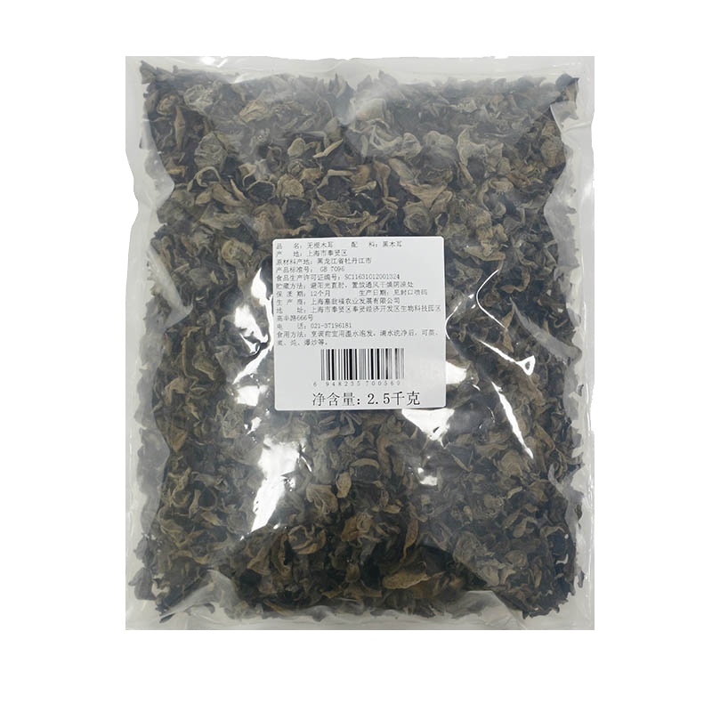 无根木耳2.5kg东北黑木耳干货食材黑龙江小碗耳秋耳