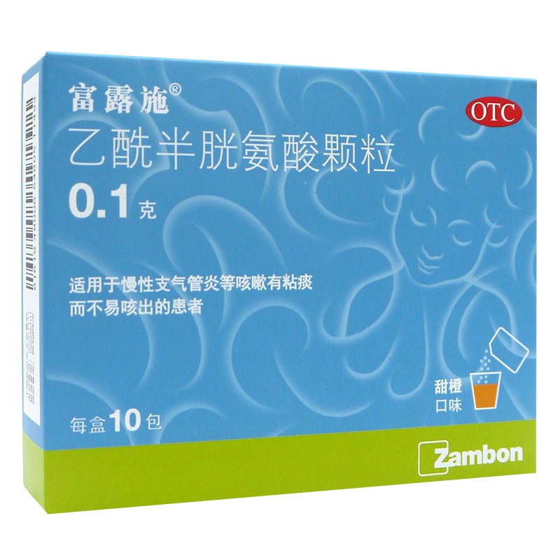 富露施 乙酰半胱氨酸颗粒 10包 慢性支气管炎等咳嗽有粘痰而不易咳出