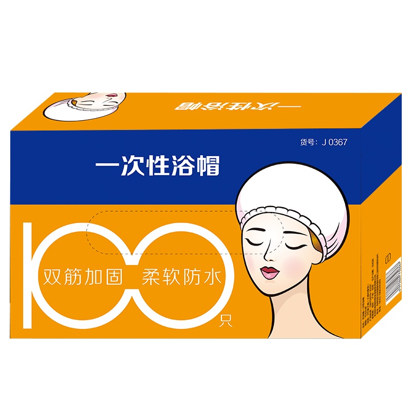 利得一次性浴帽防水成人帽洗澡染发焗油护理帽加厚100只