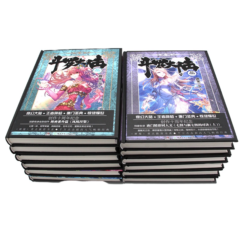 1 官方正版 斗罗大陆第一部小说全套1-14册 唐家三少 斗罗大陆1小说全套精装典藏版完结版男生玄幻奇幻小说书籍 销