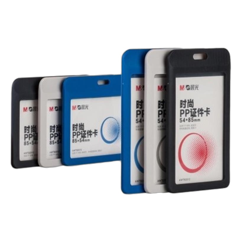 晨光AWT92012 时尚PP证件卡套胸卡工作牌硬壳工牌工作证门禁卡套