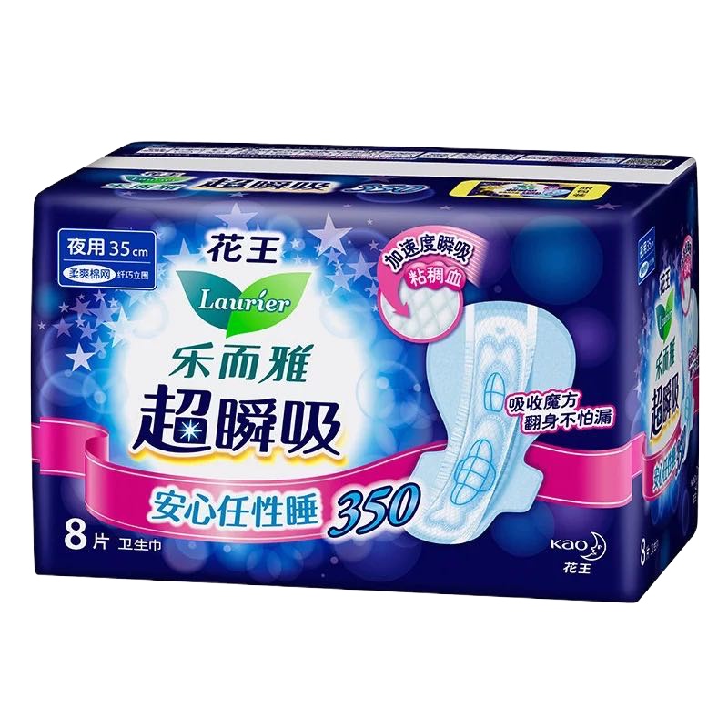 花王卫生巾乐而雅零触感特薄立锁护围超瞬吸2包16片+纤巧立围超长日夜用护翼型姨妈巾2包56片 日夜一共72片 新日期