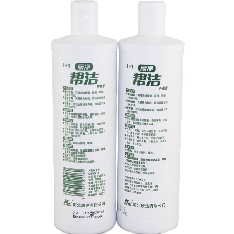 企购优品帮洁 洁厕灵