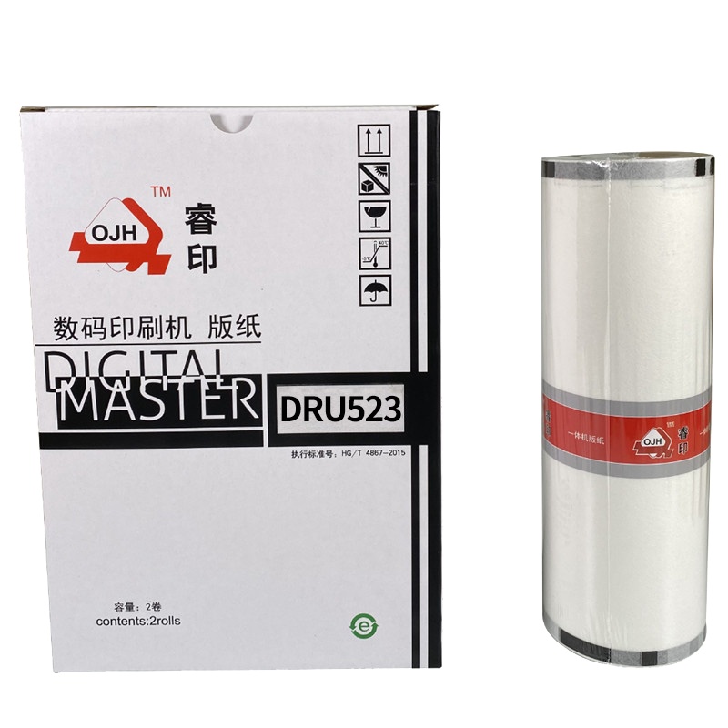 华铭 睿印OJH-DRU523B4版适用迪普乐DPU520/DP4700S一体速印机版纸 蜡纸