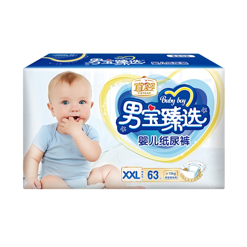 宜婴 男宝甄选纸尿裤 XXL63片 超薄柔软夏季尿不湿[≥15kg]