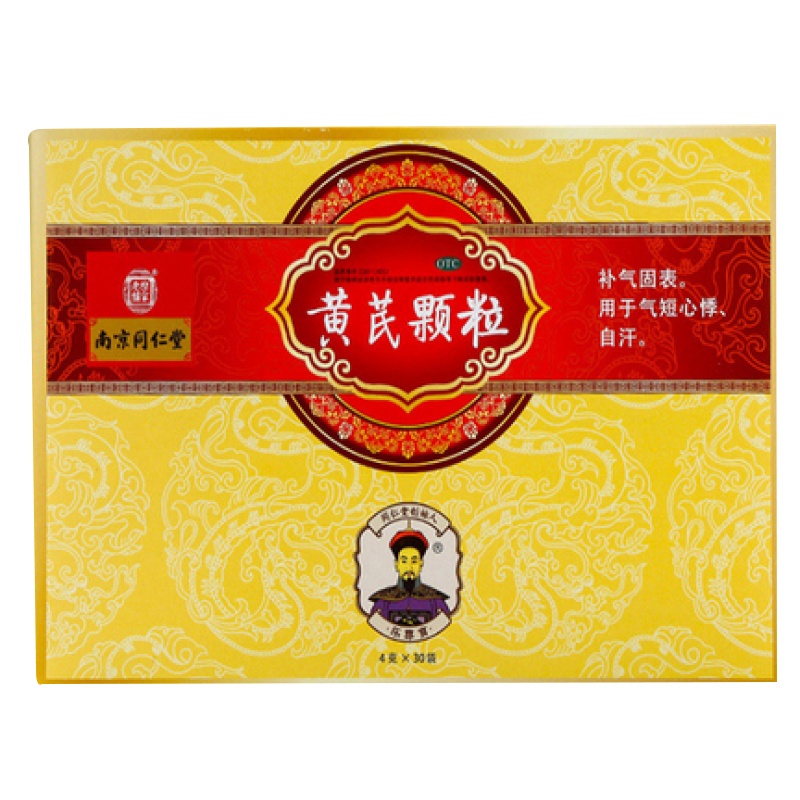 南京同仁堂 黄芪颗粒(无糖型) 4g*30袋 补气固表