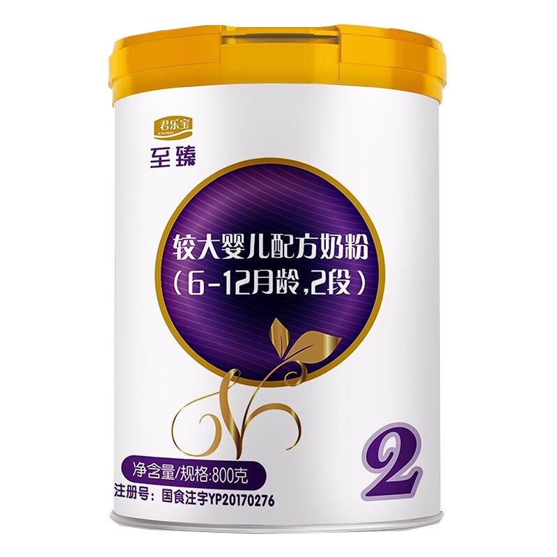 君乐宝至臻婴幼儿配方奶粉2段800克*6罐( 6-12个月)